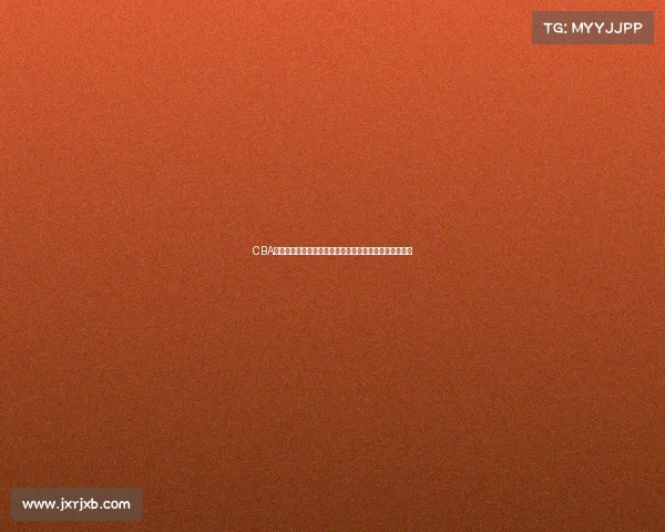 CBA青训体系创新发展计划助力中国篮球人才培养与联赛提升